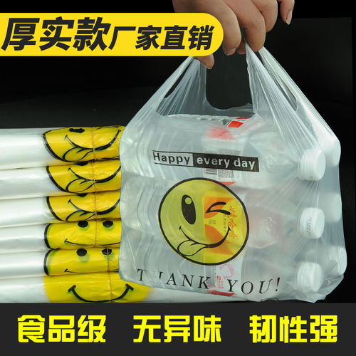 超市购物袋白色塑料袋笑脸透明袋背心式手提袋食品包装袋定制批发